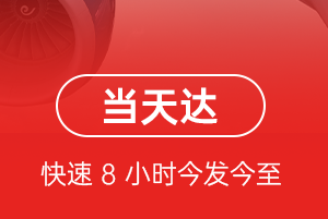 绵阳南郊机场空运航空货运公司【机场