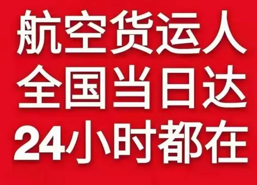 绵阳南郊机场空运货物、航空货运:物流行业各岗位招聘